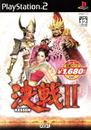 Decisive Battle II Koei Classic Series (Reissue)