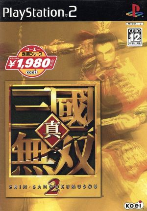 Shin Sangoku Musou 2 Koei Classic Series (Reissue)
