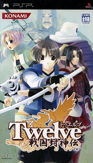 Twelve - Legend of the Warlord Gods -
