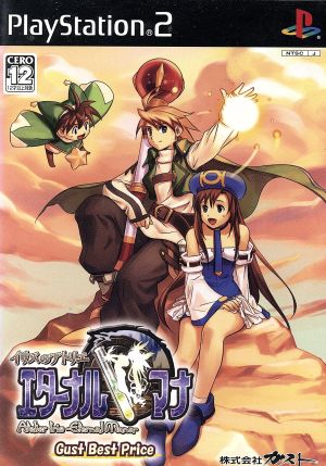 Atelier Iris Eternal Mana Gust Best Price (Resale)