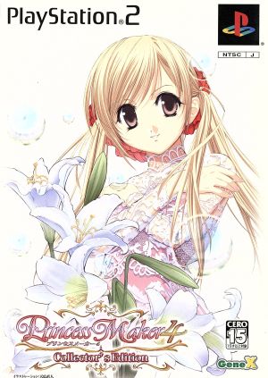 Princess Maker 4 Collector's Edition