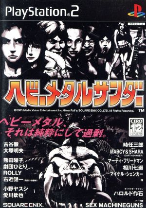 Heavy Metal Thunder