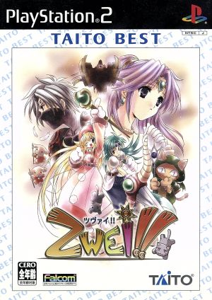 Zwei!! TAITO BEST (Reissue)