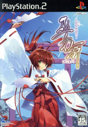 Miko Dance: Eternal Feelings