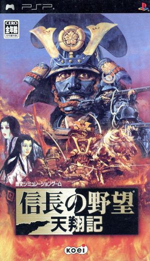 Nobunaga's Ambition: Tenshouki