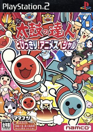 Taiko no Tatsujin: Super Special Anime Edition