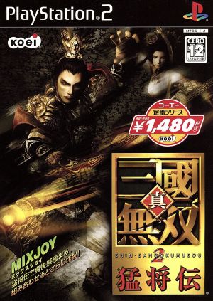 Shin Sangokumusou 2 Moushouden Koei Classic Series (Reissue)