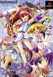 Tristia of the Blue Sea: Nanoca Flanka's Invention Workshop Record (Limited First Edition)