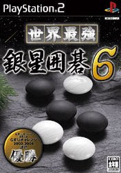 World's Strongest Silver Star Go 6