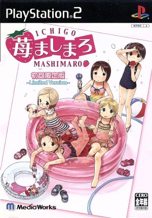 Strawberry Marshmallow (First Limited Edition)