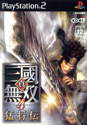 Dynasty Warriors 4 Legend of the Heroes