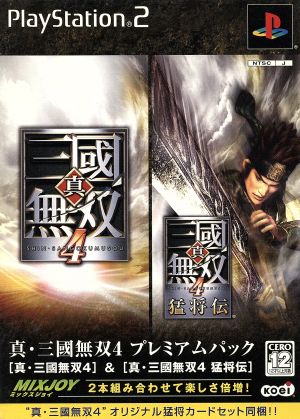 Dynasty Warriors 4 & 4 Empires Premium Pack