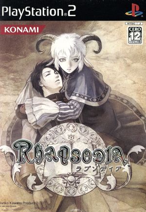 Rhapsodia -Rhapsodia-