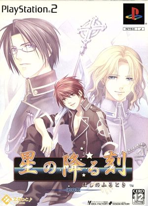 When the stars fall (limited edition)