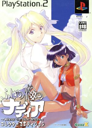Nadia: The Secret of Blue Water Collector's Edition Inherit the Bl