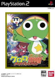 Sergeant Keroro Melo Melo Battle Royale BANDAI THE BEST (Resale)