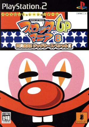 Slotter UP Mania 8 Flash Notification! Juggler Special II