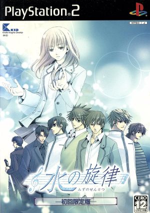 Melody of Water (Limited Edition)