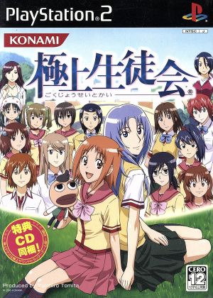 Best student council