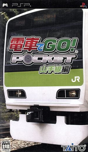 Train Simulator GO! Pocket: Yamanote Line Edition