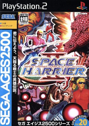 Sega Ages 2500 Vol. 20 Space Harrier II Space Harrier Complete Collection