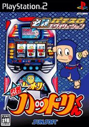Deadly Pachislo Evolution Ninja Hattori-kun V