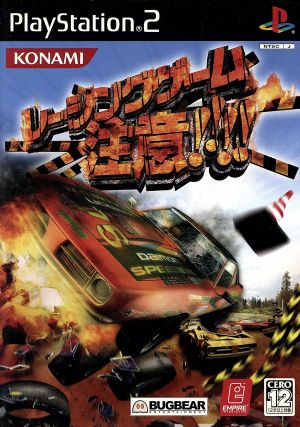 Racing Game "Attention!!!!"