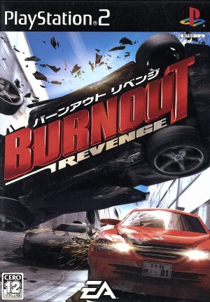 burnout revenge