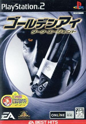 GoldenEye Dark Agent EA BEST HITS (Resale)