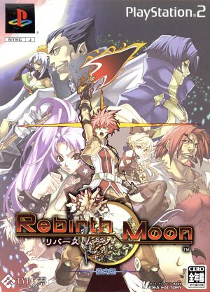 Reverse Moon (Limited Edition)