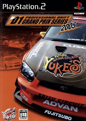 D1 Grand Prix 2005