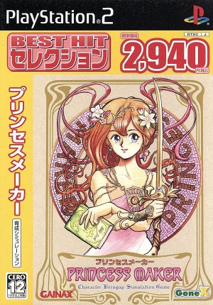Princess Maker BEST HIT Selection (Reissue)