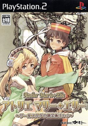 Atelier Marie + Ellie Alchemist of Salburg 1.2 (Limited Edition)