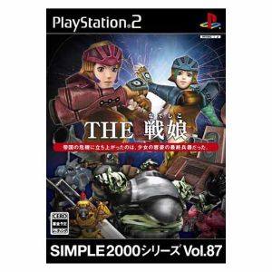 THE Battle Maidens (Nadeshiko) SIMPLE 2000 Series VOL.87