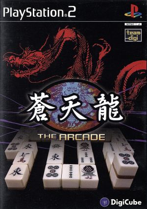 Blue Tenryu The Arcade