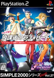 THE After-School Love★Beat SIMPLE 2000 Series Ultimate VOL.27