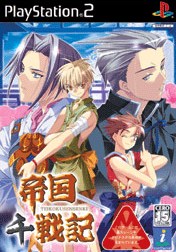 Empire Chronicle of a Thousand Battles (Limited First Edition)