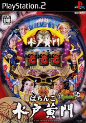 Pachinko Mito Komon Pachitte Topknot Master 9