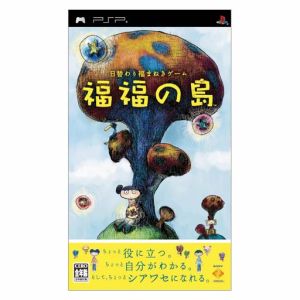 Island of Good Fortune - fuku fuku no shima -