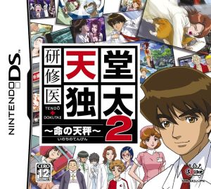 Training Doctor Dokita Tendo 2-The Balance of Life-