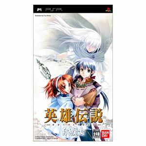 The Legend of Heroes: Gagharv Trilogy - The White Witch