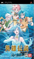 The Legend of Heroes: Gagharv Trilogy – The Prison Song of the Sea