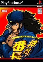 Daito Giken Official Pachislot Simulator Osu!