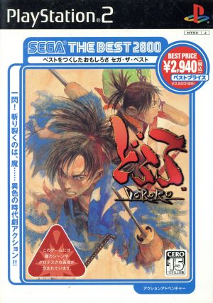Dororo DORORO SEGA THE BEST 2800 (Reissue)