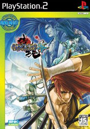 Samurai Spirits Zero SNK Best Collection (Reissue)
