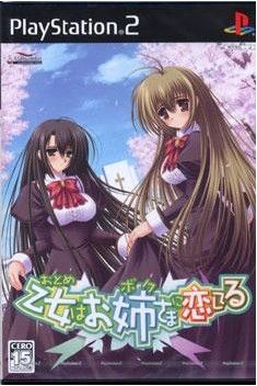 The maiden is in love with her sister