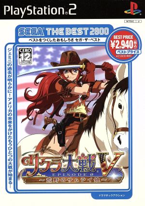 Sakura Wars V EPISODE 0 - Samurai Daughter of the Wilderness - SEGA THE BEST 2800 (Reissue)
