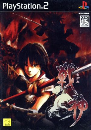 War God Ikusagami