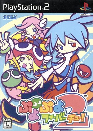 Puyo Puyo Fever 2 [Chu!]