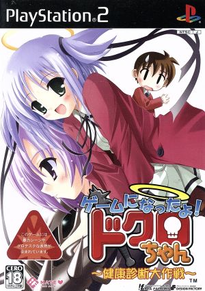 It became a game! Dokuro-chan - The Great Health Checkup Operation -